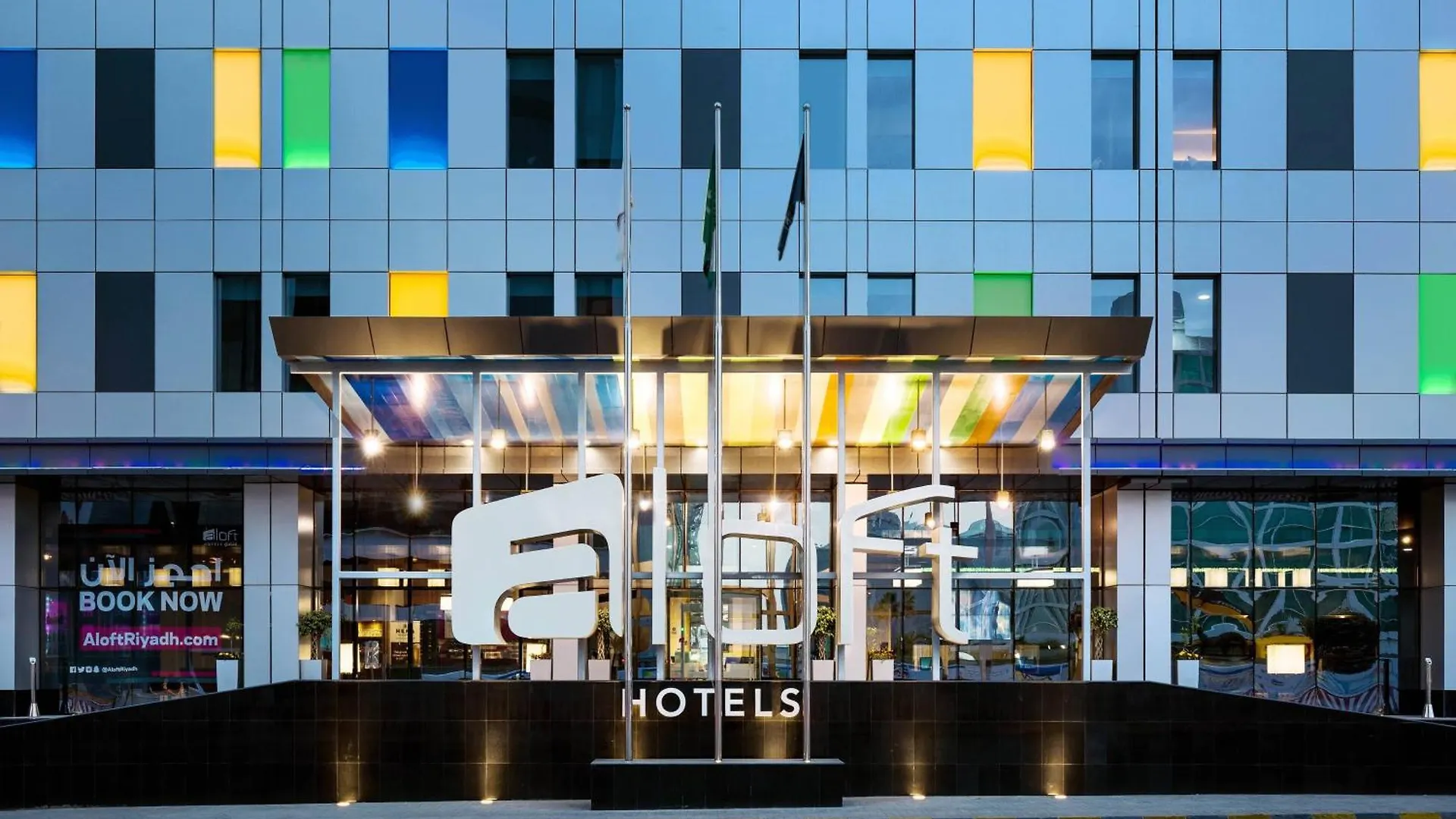 Aloft Riyadh Hotel 3*,  Saudi Arabia
